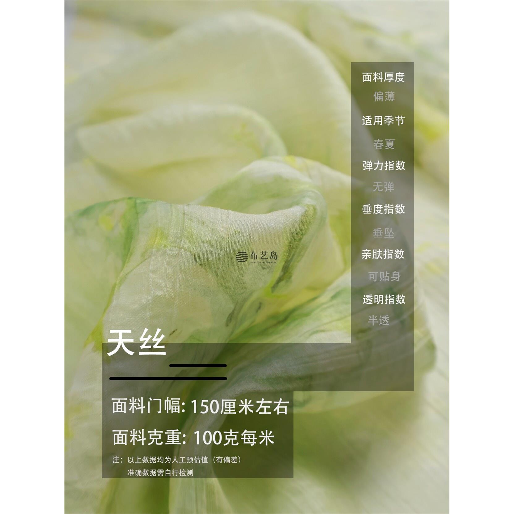 清新田园风 绿色油画朦胧印花半透竖条纹肌理天丝布料连衣裙面料