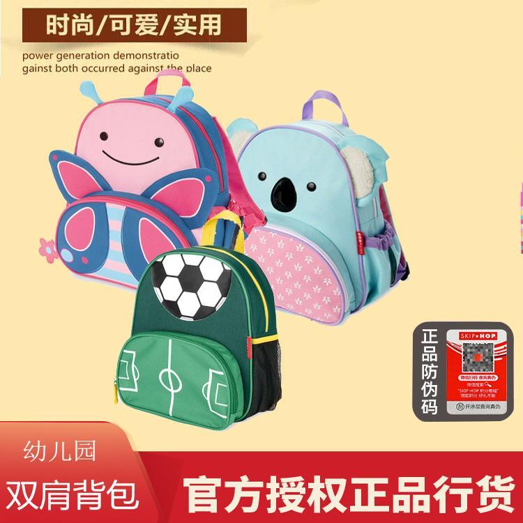 美国进口SkipHop幼儿园宝宝书包儿童小朋友双肩卡通背包动物新款