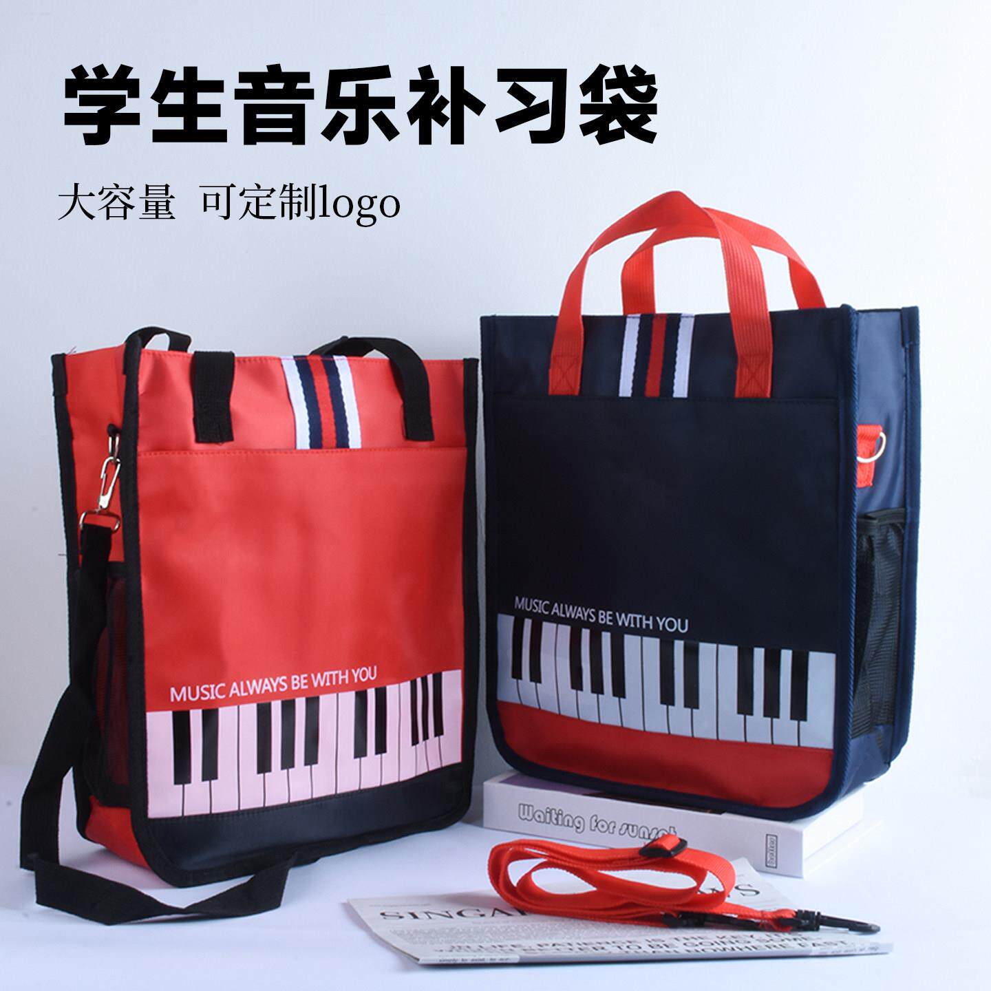 2025补习包袋钢琴包儿童小学生手提防水补课包书包斜挎包定制LOGO