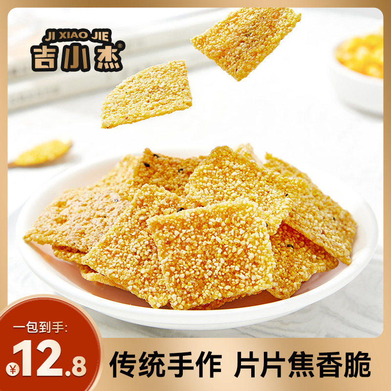 吉小杰 玉米锅巴非油炸营养健康纯手工特产食品 网红休闲零食,零食/坚果/特产,膨化食品,淘宝优惠券,粉丝福利购,淘宝优惠卷
