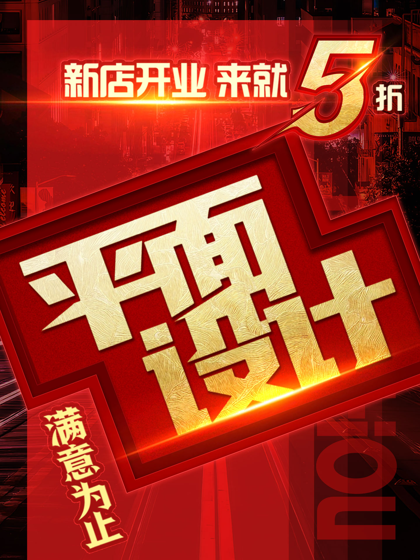 淘宝手机店铺装修海报直通车宝贝主图详情页设计制作美工接单抖音