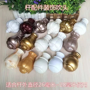 窗帘杆堵帽罗马杆装饰头罗马杆堵帽罗马杆套头窗帘杆配件配件辅料