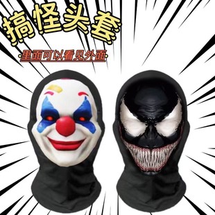 和平精英小丑面具怪诞乔克怪诞女王头套吃鸡周边cos面具cosplay