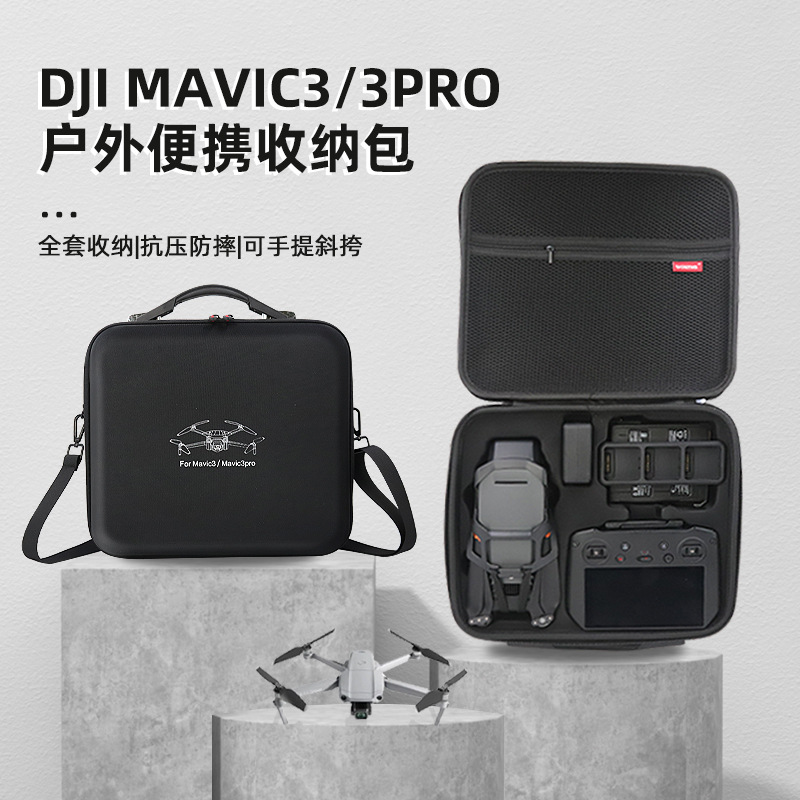 适用DJI大疆御收纳包MAVIC  Classic无人机套配件收纳盒