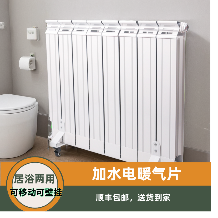 加水电暖气片水循环注水电暖器