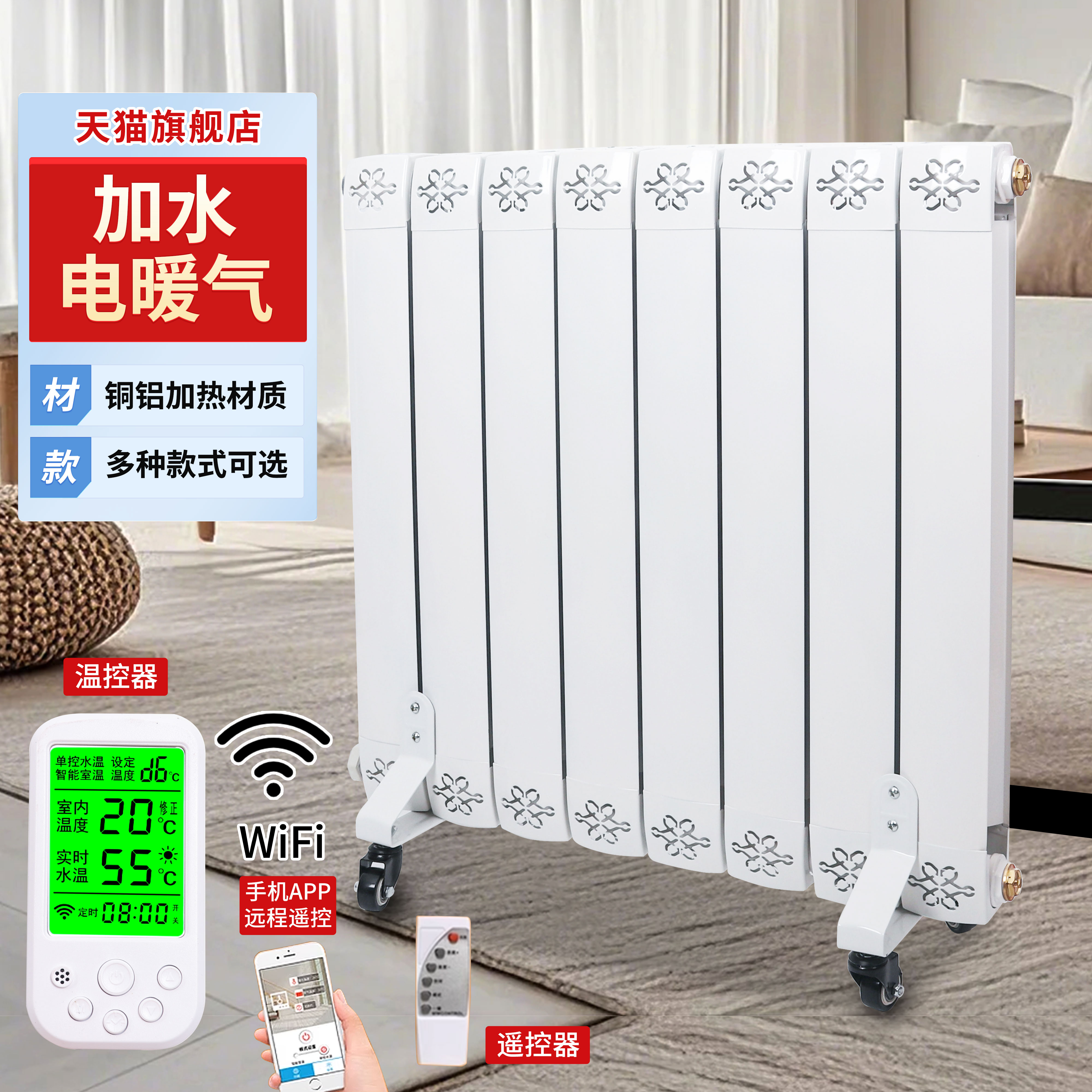 注水电暖气片加水电暖器暖气片