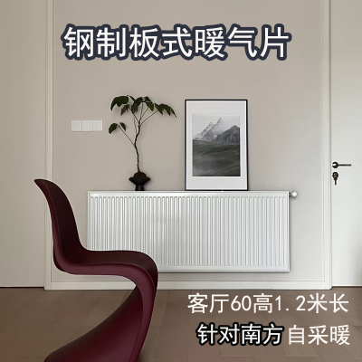 钢制板式暖气片散热器家用自采暖