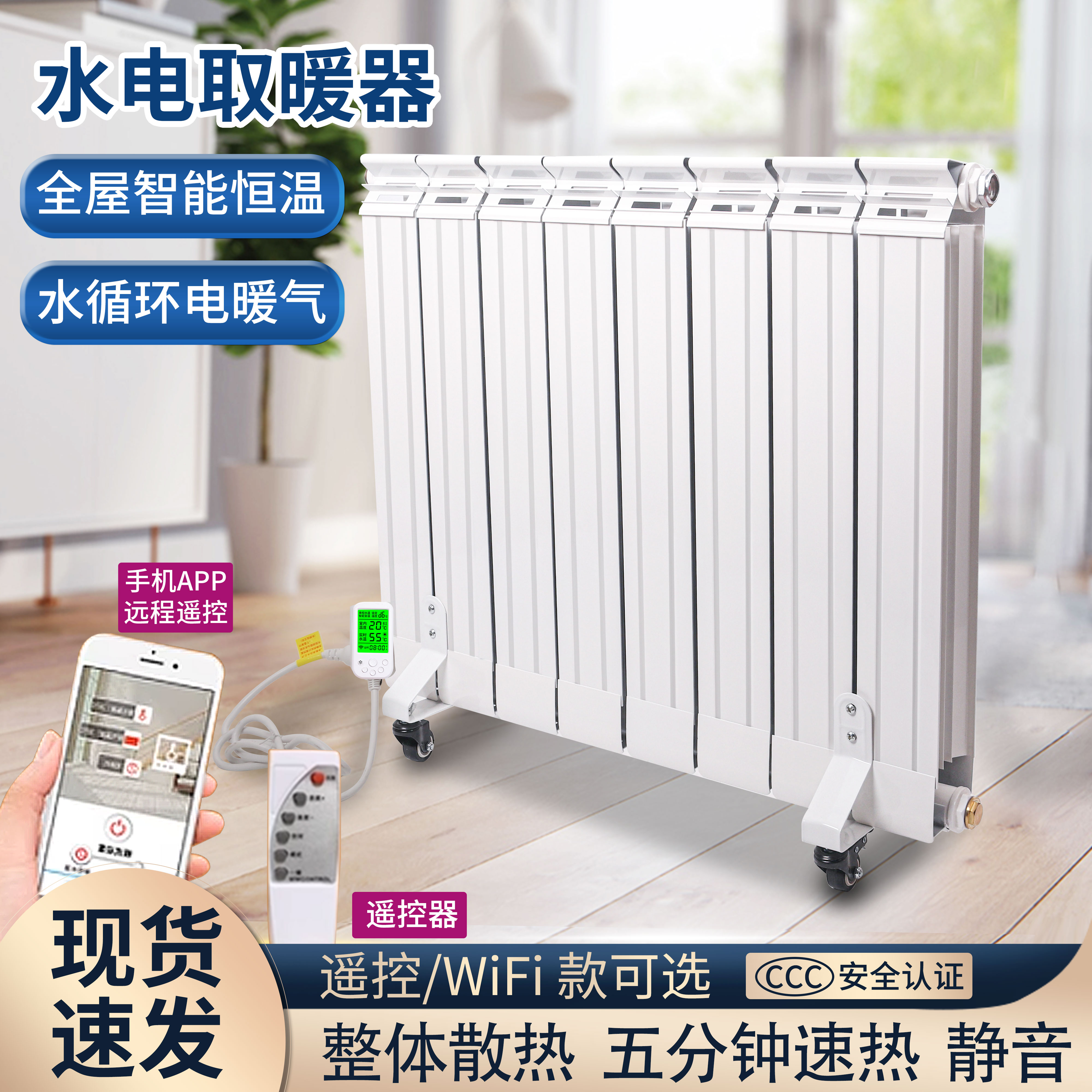 加水电暖气片注水式插电电暖气