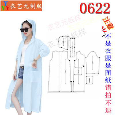 0622衣服装裁剪图纸实物样板新款版女长款防晒衣透气网红外搭女装