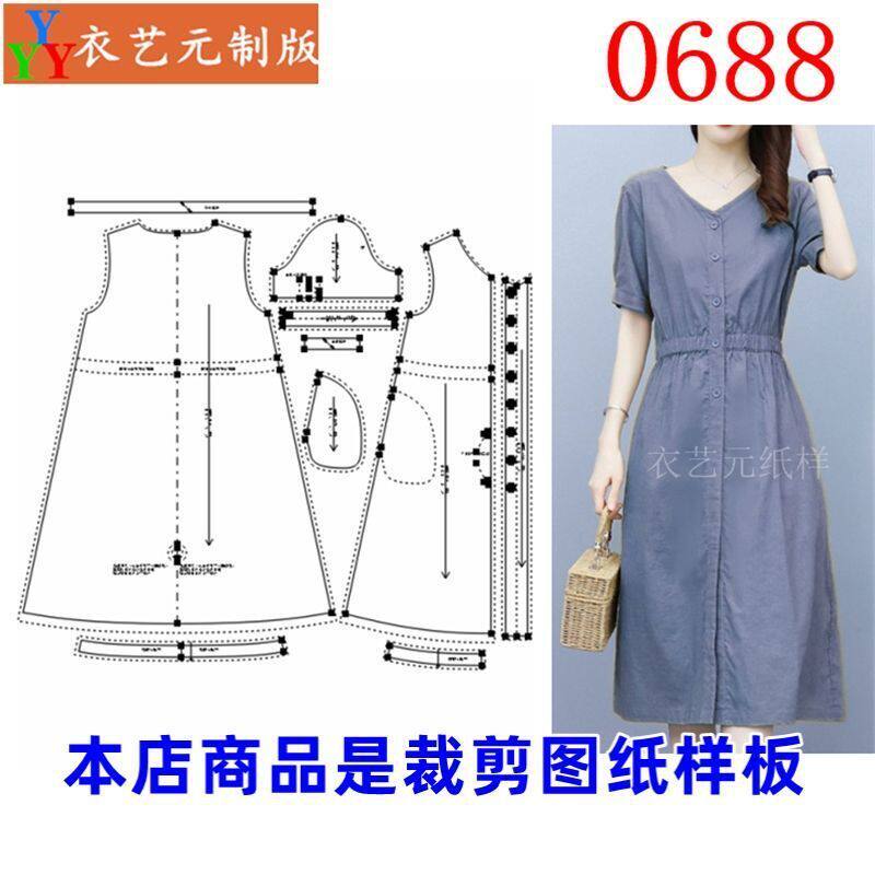 0688衣服装裁剪图纸样板新款版夏季收腰短袖长裙中长款连衣裙女装