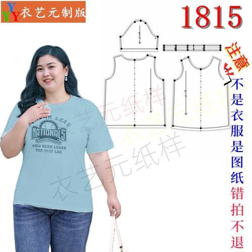 1815新款加大码短袖女T恤