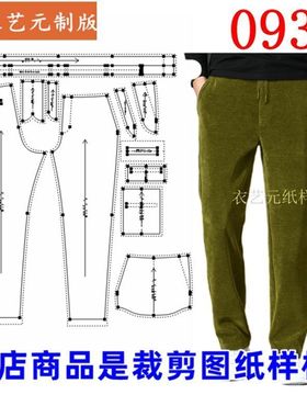 0939衣服装裁剪图纸样板新款雪尼尔男裤秋冬条绒裤男士休闲裤男装