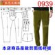 裁剪图纸样板新款 休闲裤 雪尼尔男裤 0939衣服装 秋冬条绒裤 男士 男装