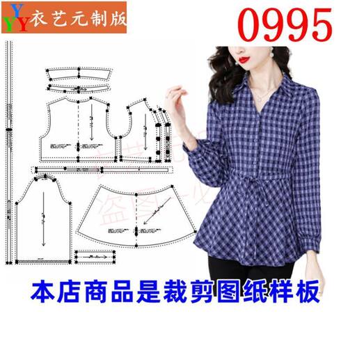 新款版高档打底衫洋气女衬衫