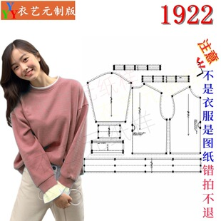 1922服装裁剪图纸样板大全女装打底衫中长款卫衣女假两件春秋上衣