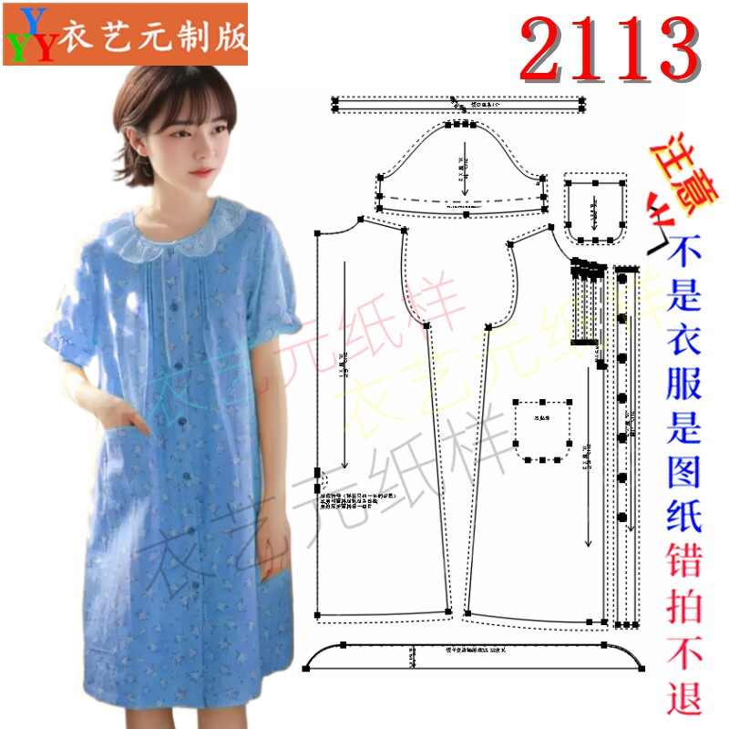 2113女装DIY样板裁剪图纸样蕾丝娃娃领睡裙开襟短袖连衣裙打版图