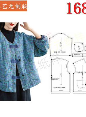 1682衣服装裁剪图纸样板新款复古V领棉服外套女秋冬季棉袄女装