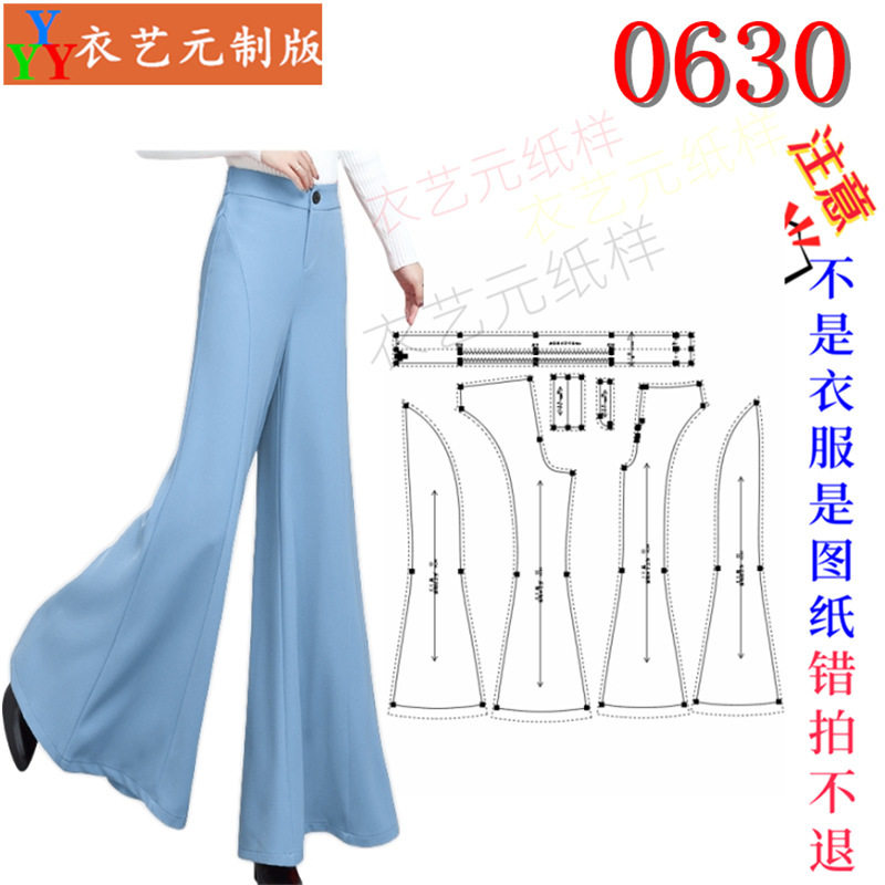 裁剪图纸样板新款版跳舞女裤