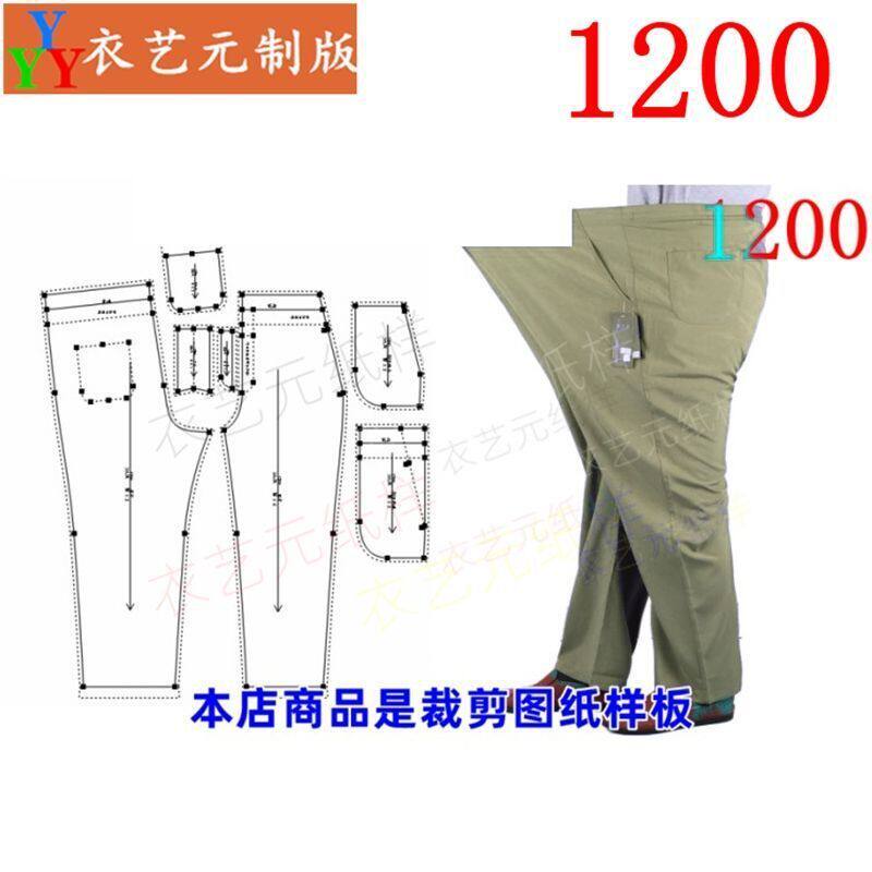 1200衣服装裁剪图纸样板