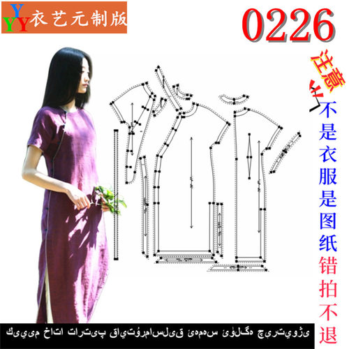 0226衣服装裁剪图纸样板新款版改良旗袍短袖连衣裙女装