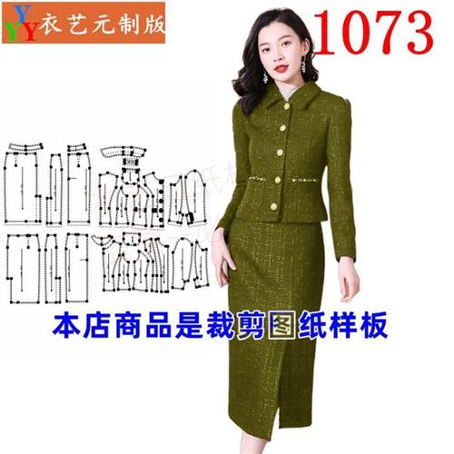 新款春秋修身女上衣小香风裙子