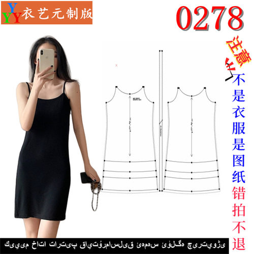 新款版女家居服睡裙女吊带裙纸样