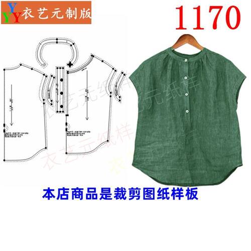服装裁剪图纸样板新款文艺日系