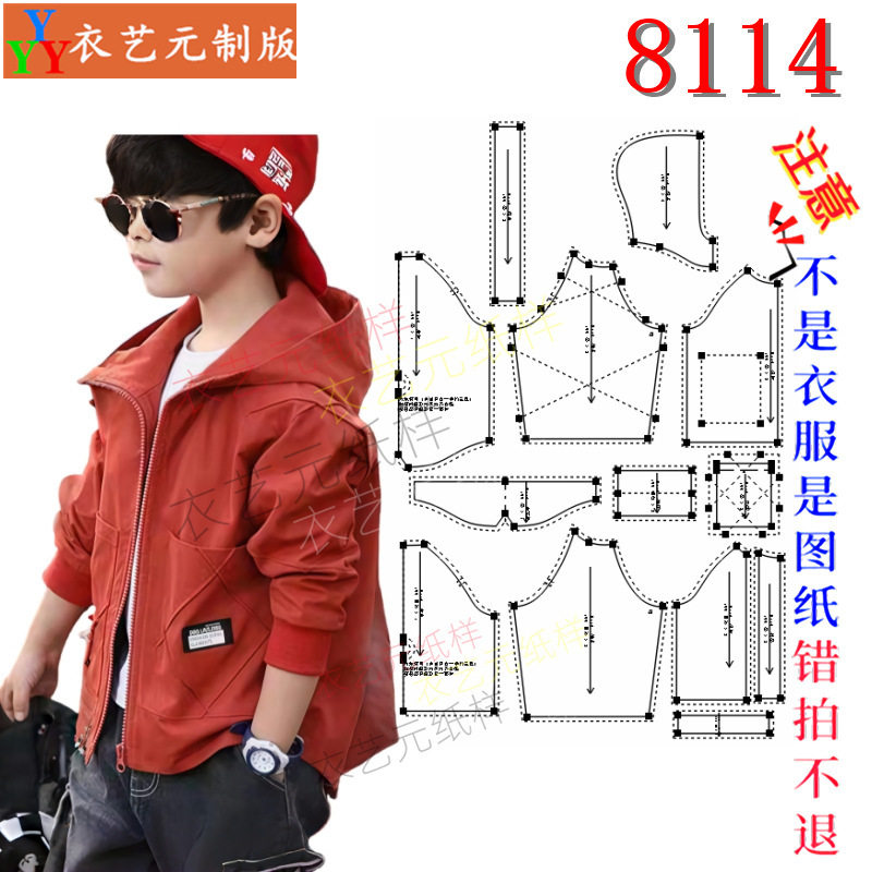 8114服装裁剪图纸样板大全开衫棒球服纸样男女童插肩外套童装