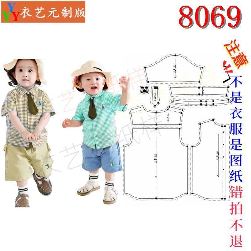 8069衣服装裁剪图纸样板新款小领带短袖衬衣夏宝宝衬衫男童女童装