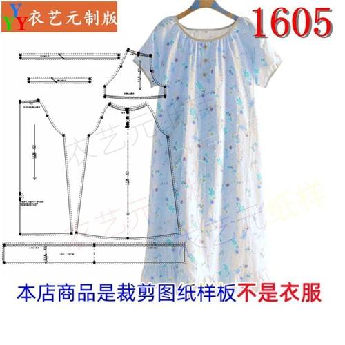 新款女睡裙插肩袖家居裙