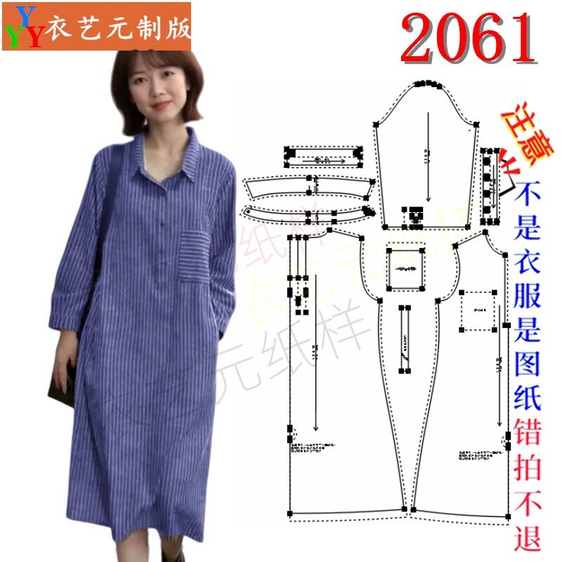 2061女装裁剪样板衬衫连衣裙