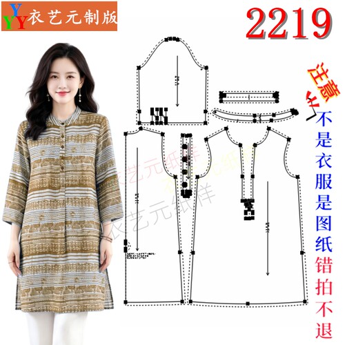 2219国风半开襟中长纸样女宽松立领七分袖衬衣裁剪缝纫图纸样