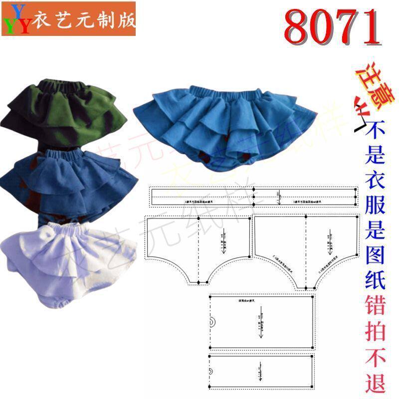 8071新款女童短裤蛋糕裙