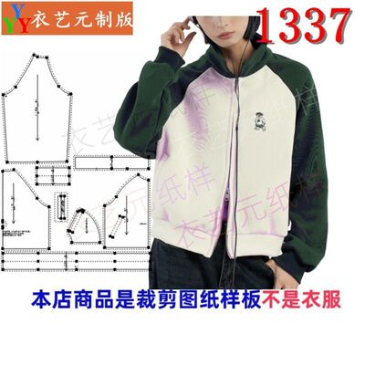 新款立领棒球服外套女开衫