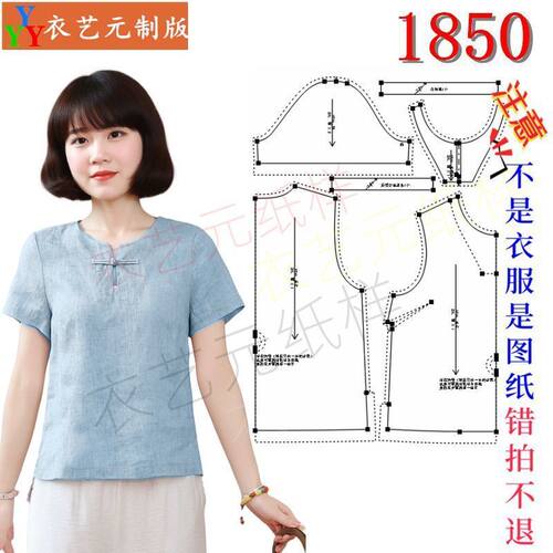 衣艺元1850新款短袖T恤