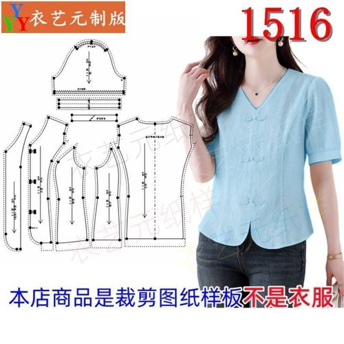 新款手工diy中国风短袖衬衫