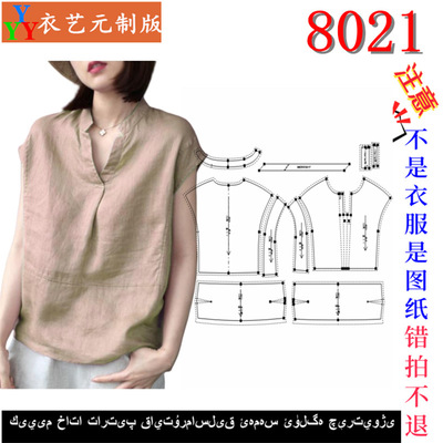 8021新款文艺休闲复古宽松小V