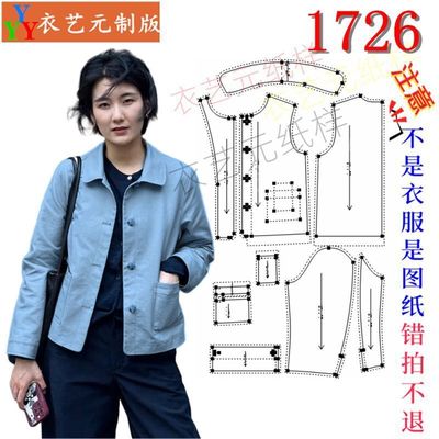 1726新款春装短款风衣夹克