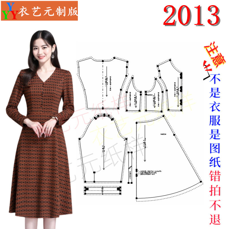 衣艺元2013服装裁剪样板大全图片
