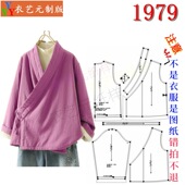 女国风斜襟禅修服上衣居士服女装 1979服装 裁剪图纸样板大全新中式