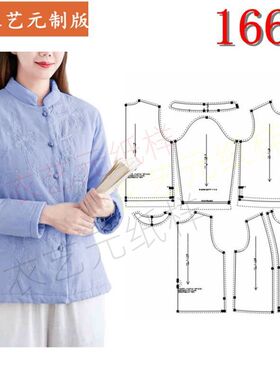 1663衣服装裁剪图纸样板新款棉袄外套女中国风立领盘扣棉衣女装