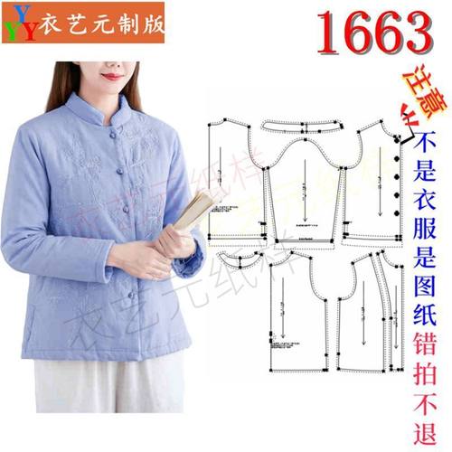 1663新款棉袄外套女中国风