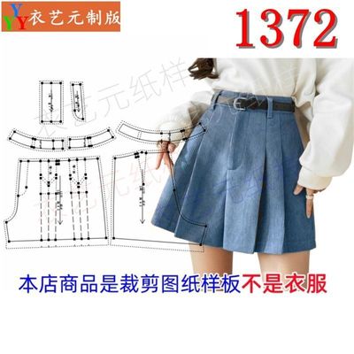 裁剪图纸样板新款高腰半身裙打底