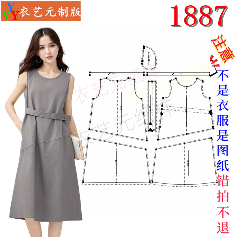 衣艺元1887新款裁剪图纸