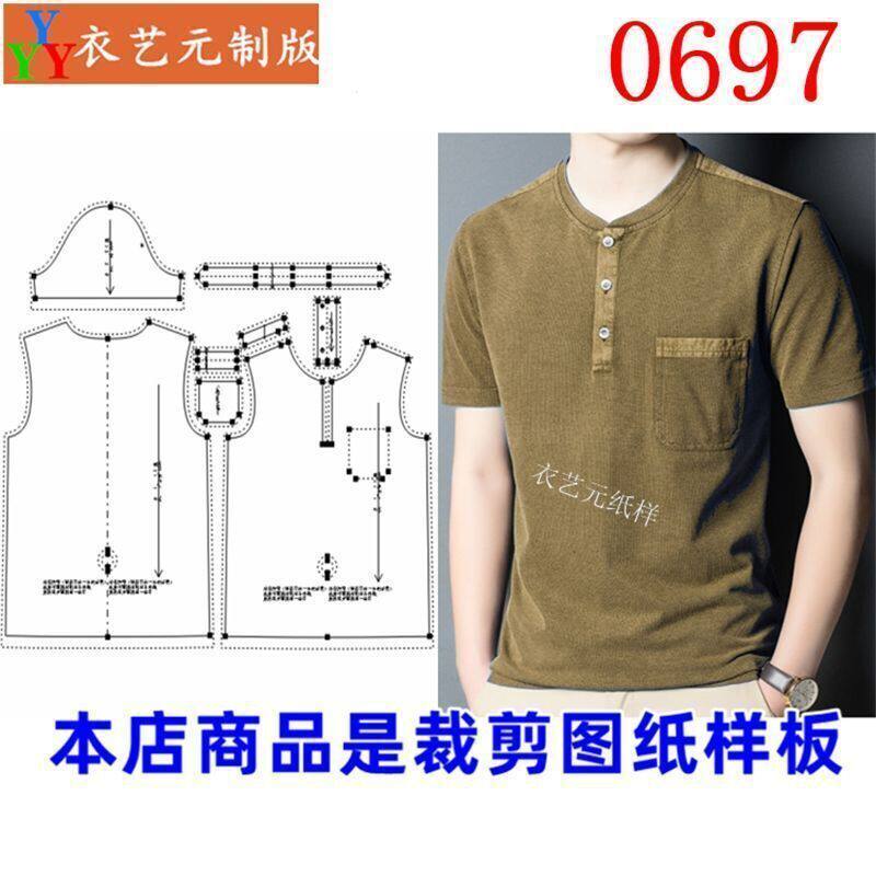 新款版男士短袖t恤纸样