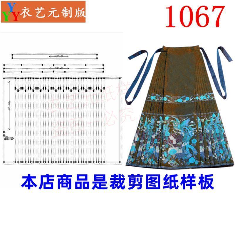 新款明制汉服女马面裙