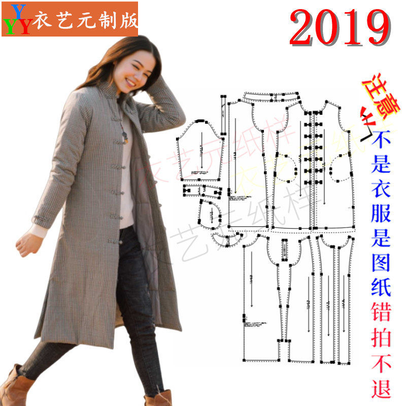 2019服装裁剪图纸样板大全中式棉衣女士唐装棉布长款大码保暖女装
