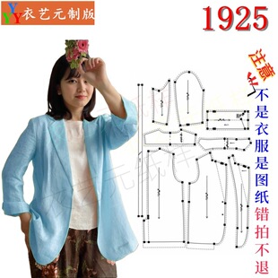 1925服装裁剪图纸样板大全女装西装外套女休闲棉麻苎麻西服上衣