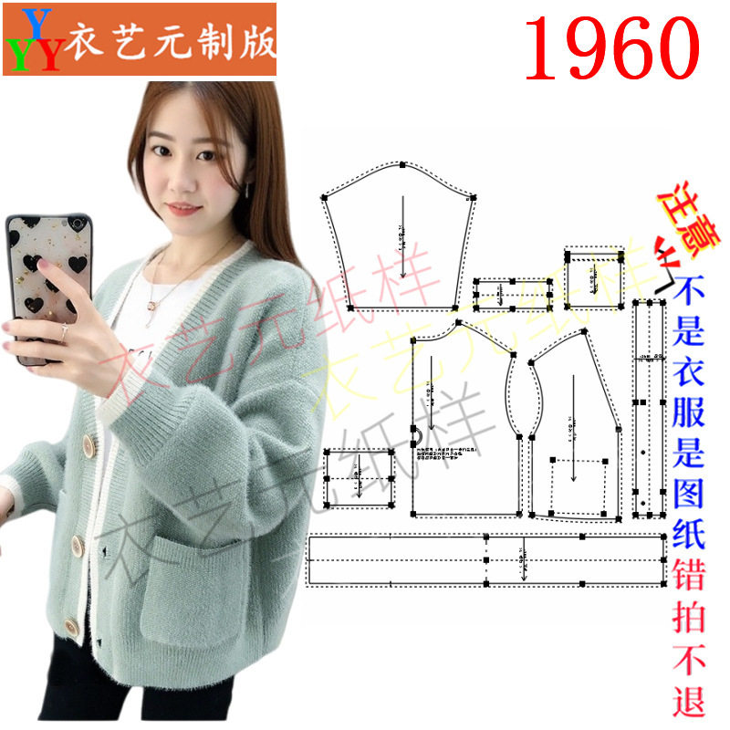 1960服装裁剪图纸样板大全
