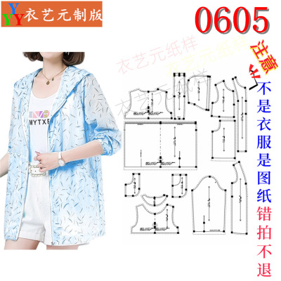 新款版女中长款连帽防晒衣服